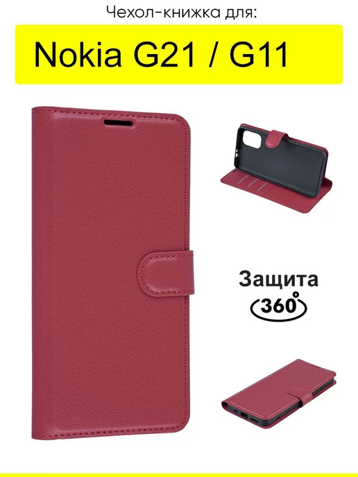 Nokia Чехол для G21 G11, серия PU