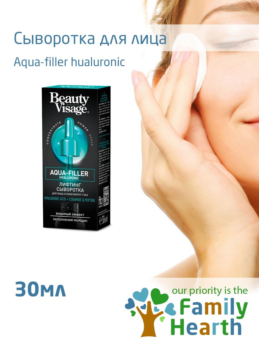 Aqua filler. Бархатное лицо. Вельвет косметика. Biocosmetolog детский солнцезащитный крем. Фито сыворотка д/лица и глаз лифтинг Аква-филлер 30 мл/19/133.