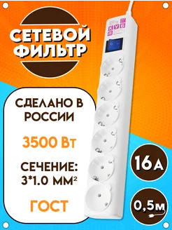 Сетевой фильтр SPG(5+1)-16B, 16А, 3500Вт, белый, 0.5 м Power Cube 149611939 купить за 689 ₽ в интернет-магазине Wildberries