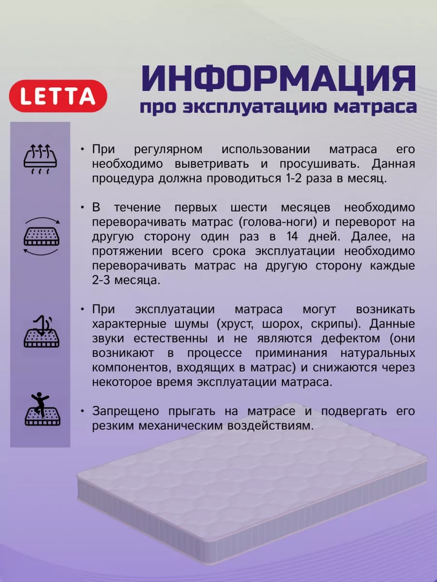 Ортопедический матрас 140х200 беспружинный LETTA 149612339 купить за 9 098  ₽ в интернет-магазине Wildberries