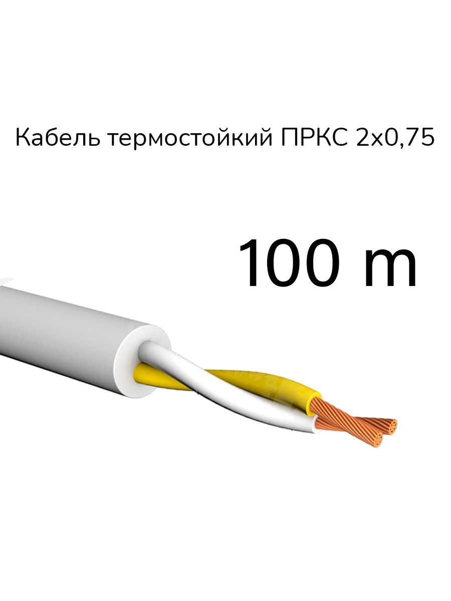 Кабель термостойкий для бань и саун