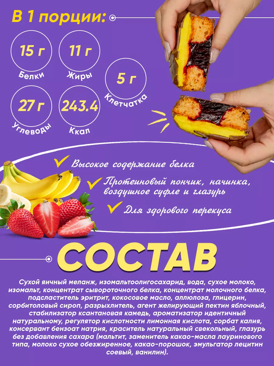 Протеиновое печенье без сахара DONUT Protein Cake, 8 шт FIT KIT 149614165  купить за 1 260 ₽ в интернет-магазине Wildberries