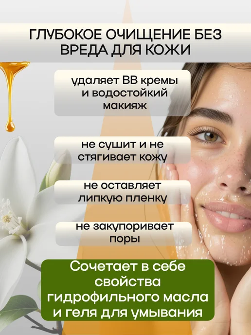 Compliment Гидрофильное гель масло для лица, 150 мл, 150 мл, фото 3