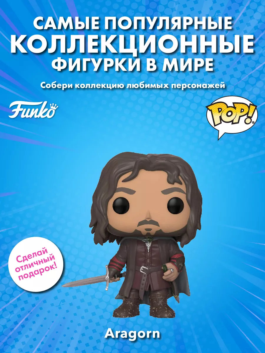 King Aragorn (the Lord of the Rings) Pop Vinyl Movies Series (Funko