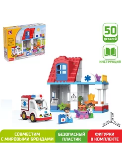 Конструктор "Городская больница", 50 деталей Kids home toys 149617649 купить за 1 796 ₽ в интернет-магазине Wildberries