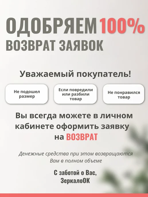 ЗеркалоОК Зеркало настенное в полный рост 110х50 см, 110x50 см, фото 7