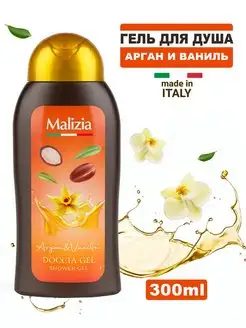 Гель для душа Argan & Vanilla 300 мл Malizia 149619804 купить за 259 ₽ в интернет-магазине Wildberries