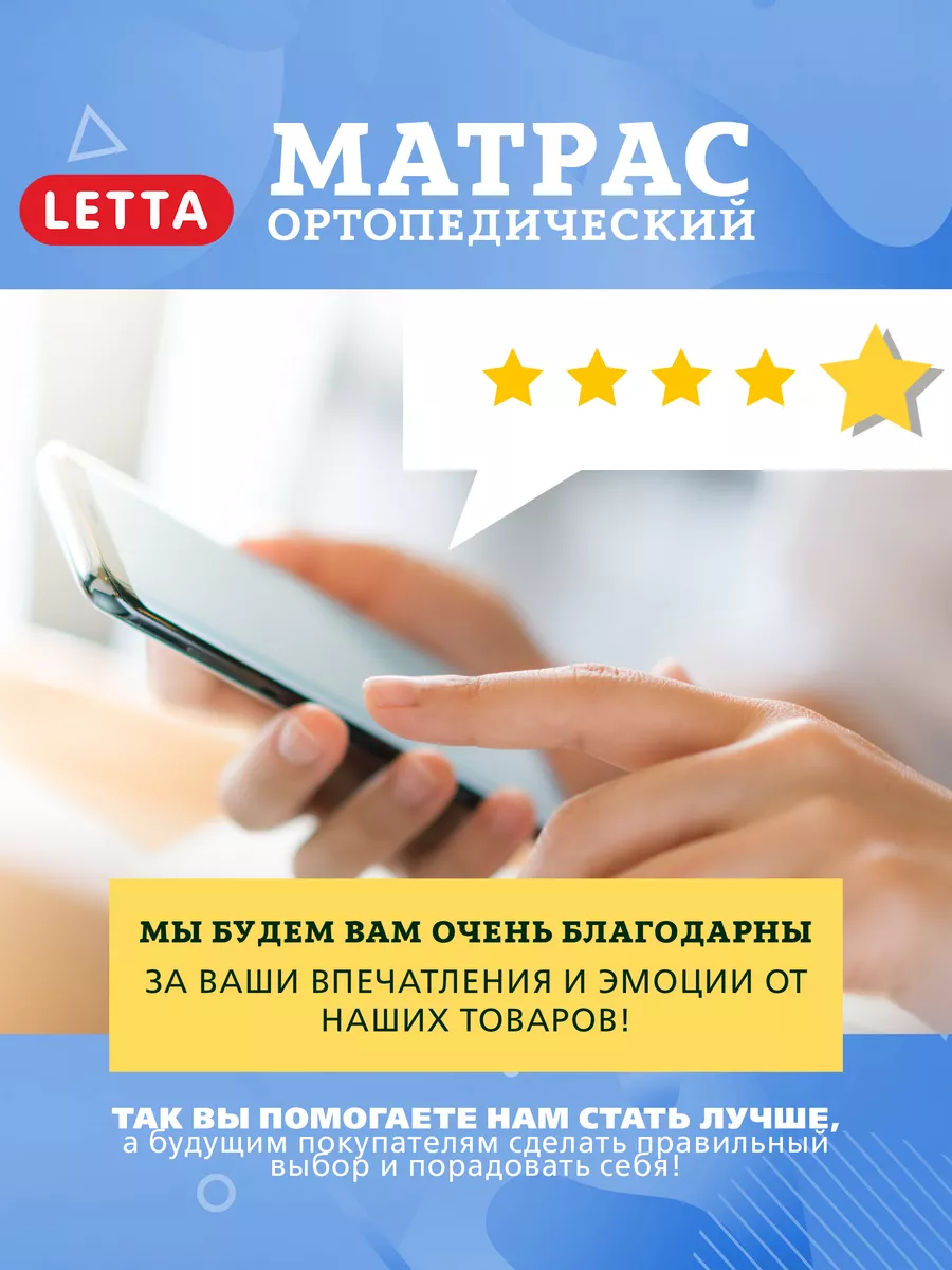 Ортопедический матрас 90х200 беспружинный LETTA 149619975 купить за 7 281 ₽  в интернет-магазине Wildberries