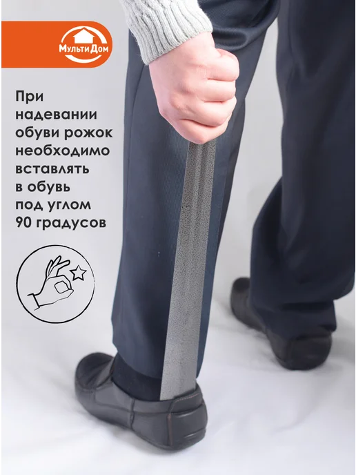 МУЛЬТИДОМ Ложка для обуви "Великан" 48 см, черный, фото 3