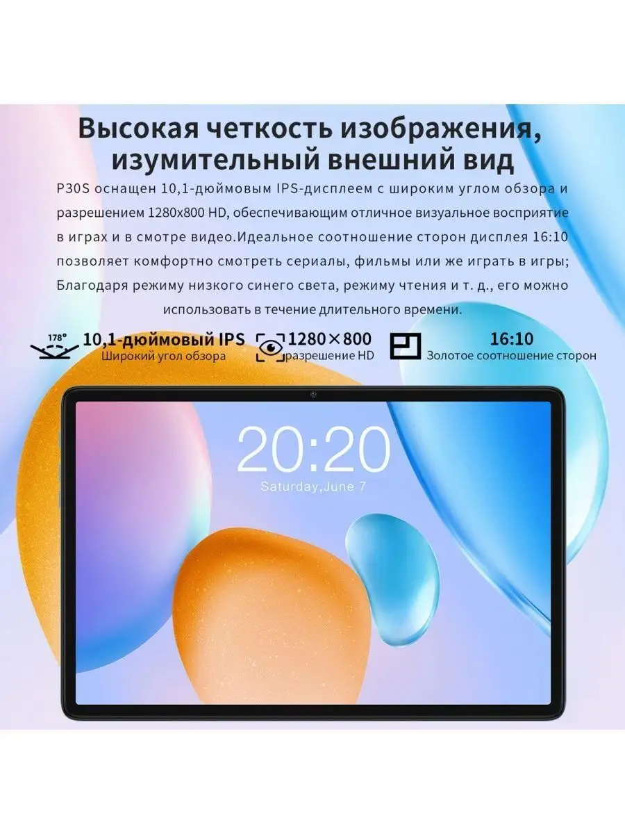 Планшет Teclast P30S 4Гб/64Гб 10,1