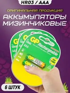 Аккумуляторные батарейки мизинчиковые AAA HR3 1.2v 1000mAh GP 149622556 купить за 1 452 ₽ в интернет-магазине Wildberries