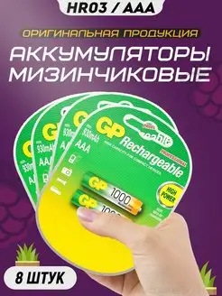 Аккумуляторные батарейки мизинчиковые AAA HR3 1.2v 1000mAh GP 149622557 купить за 1 906 ₽ в интернет-магазине Wildberries