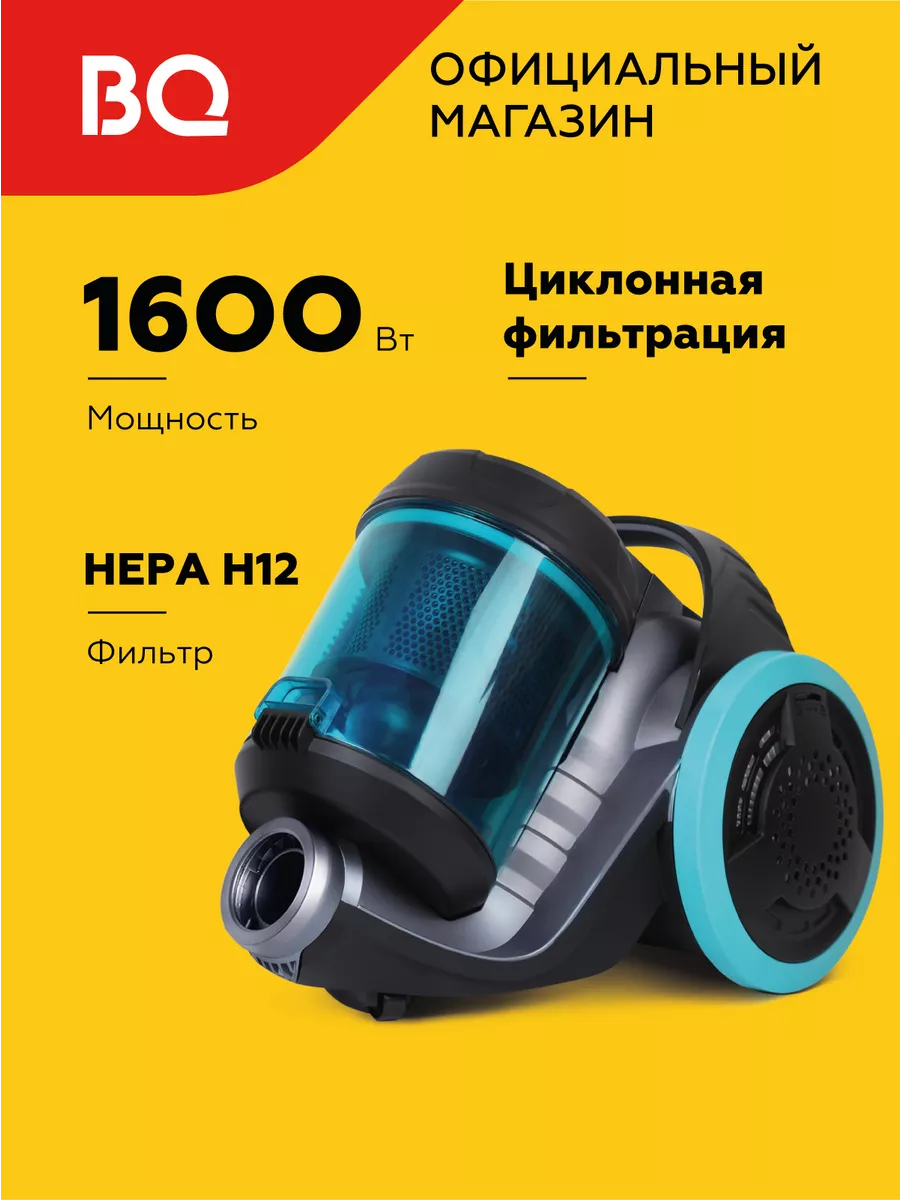 Проводной бытовой пылесос VC1607C Gray-blue BQ 149624781 купить за 6 756 ₽  в интернет-магазине Wildberries