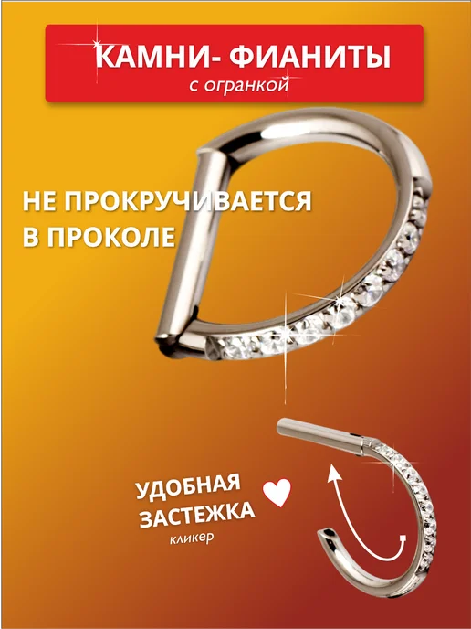 Pirsa Пирсинг кольцо кликер в нос, хрящ, хеликс, серьга из титана, титан, фото 2