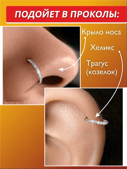 Pirsa Пирсинг кольцо кликер в нос, хрящ, хеликс, серьга из титана, титан, фото 3