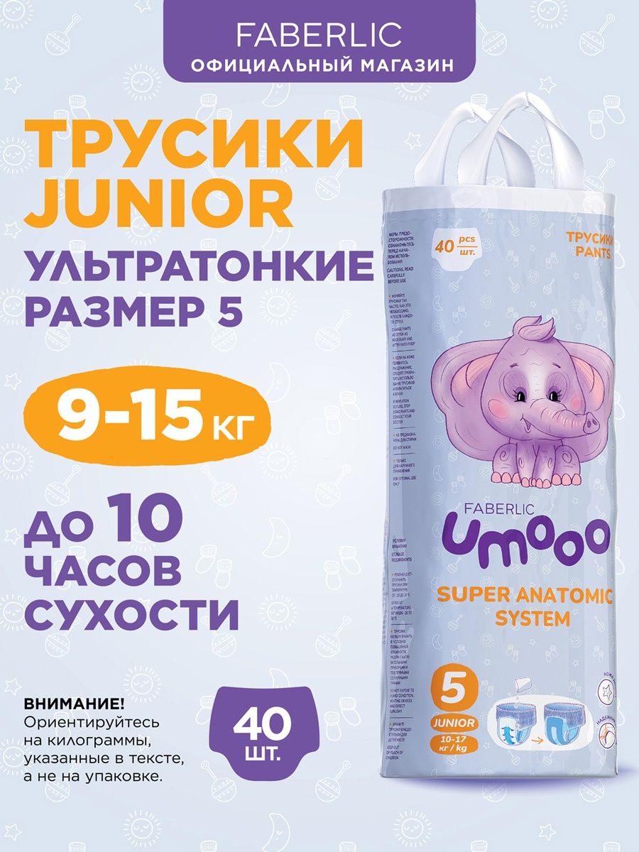 Подгузники junior 5