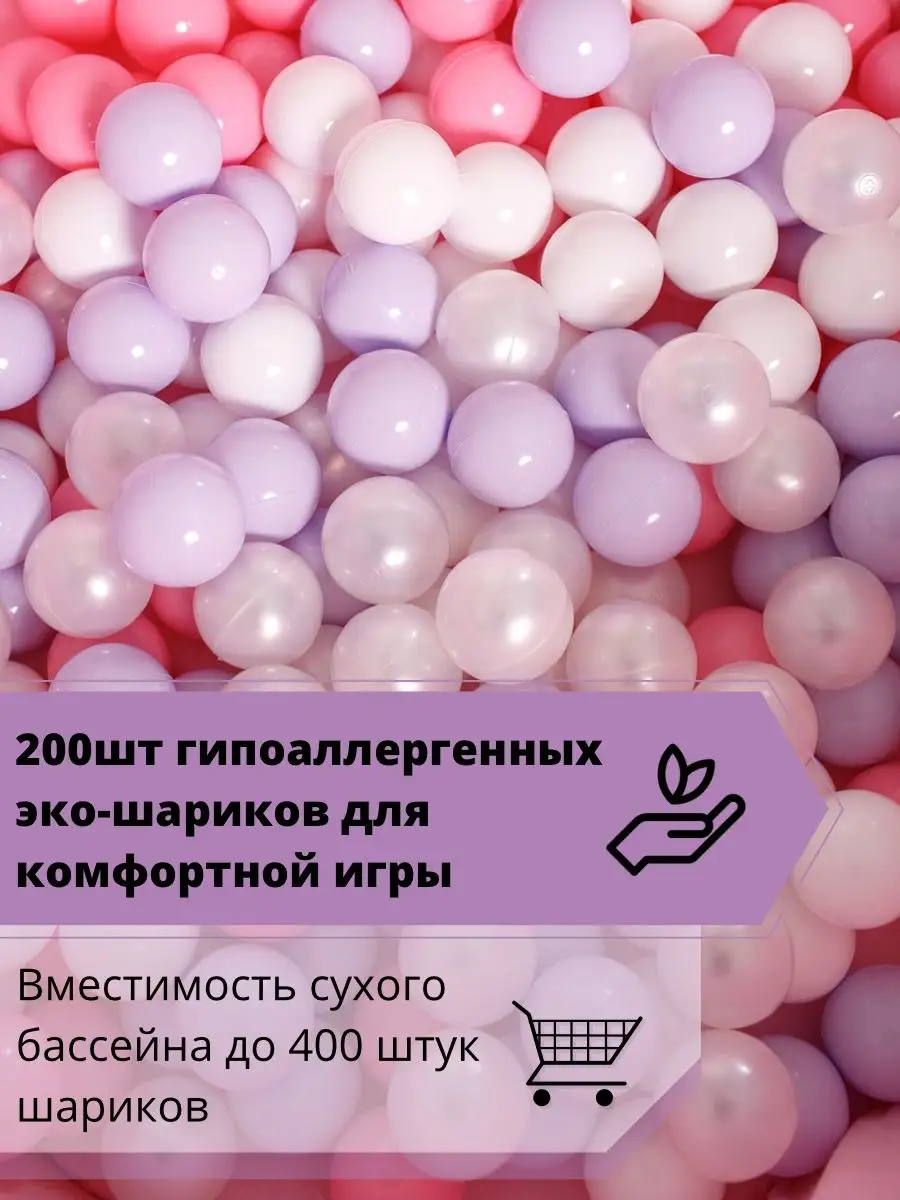 Розовый сухой бассейн 100х40 + 200 шаров BestBabyGame 149629655 купить за 8  000 ₽ в интернет-магазине Wildberries