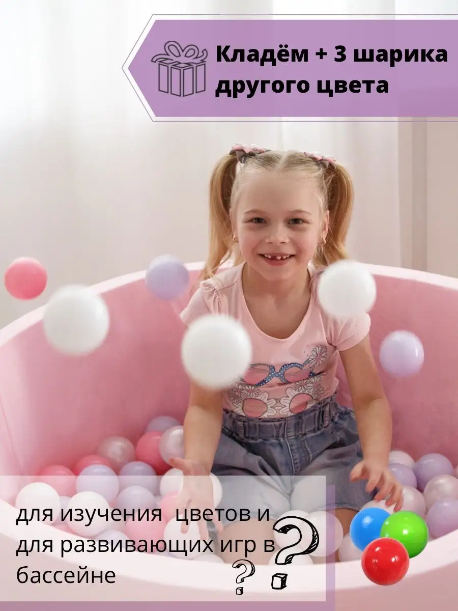 Розовый сухой бассейн 100х40 + 200 шаров BestBabyGame 149629655 купить за 8  000 ₽ в интернет-магазине Wildberries