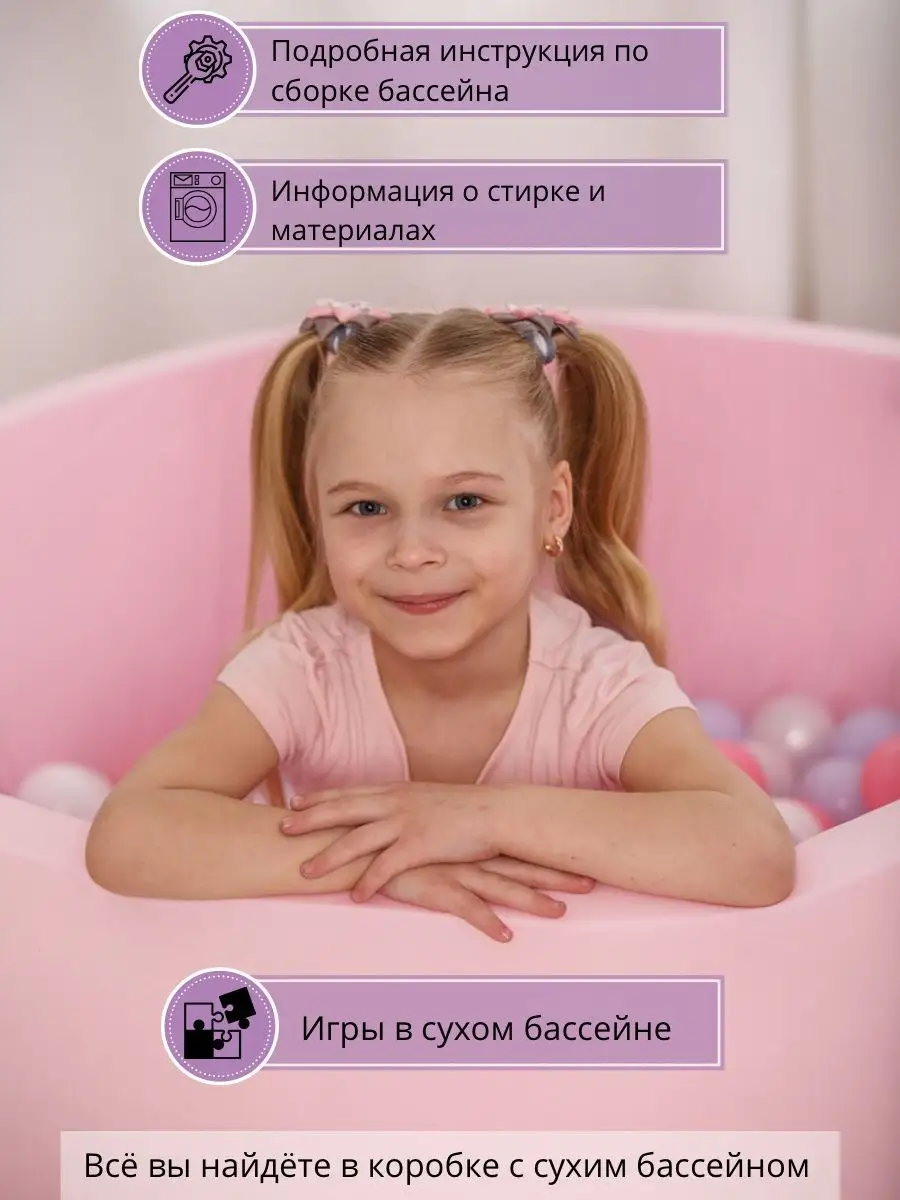 Розовый сухой бассейн 100х40 + 200 шаров BestBabyGame 149629655 купить за 8  000 ₽ в интернет-магазине Wildberries