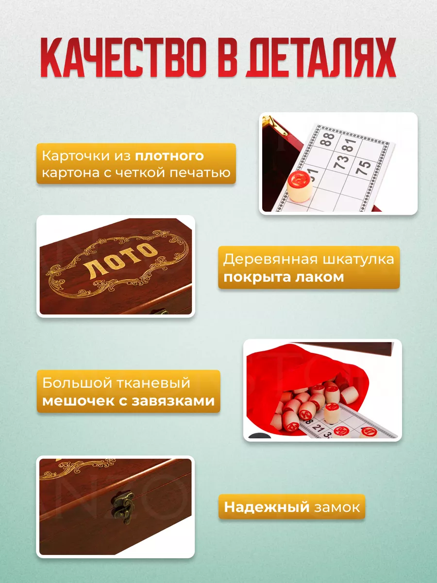 Русское лото в шкатулке подарочное AnzorStore 149631639 купить за 1 016 ₽ в  интернет-магазине Wildberries