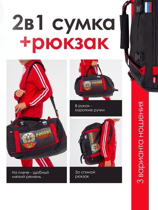 Спорт Сибирь Сумка-рюкзак Россия 55 л, 55 л, фото 2