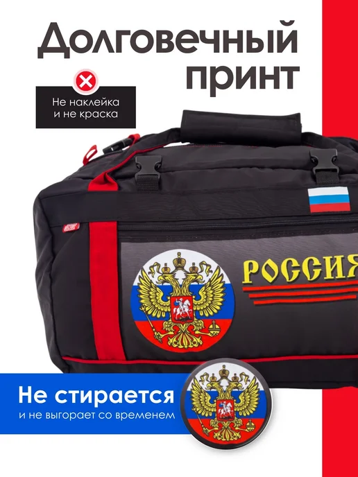 Спорт Сибирь Сумка-рюкзак Россия 55 л, 55 л, фото 3