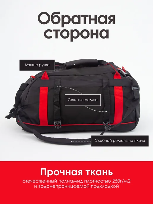 Спорт Сибирь Сумка-рюкзак Россия 55 л, 55 л, фото 4
