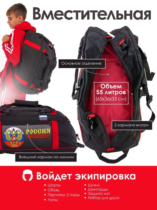 Спорт Сибирь Сумка-рюкзак Россия 55 л, 55 л, фото 5