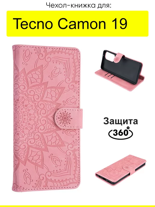 Tecno Чехол для Camon 19, серия Weave Case