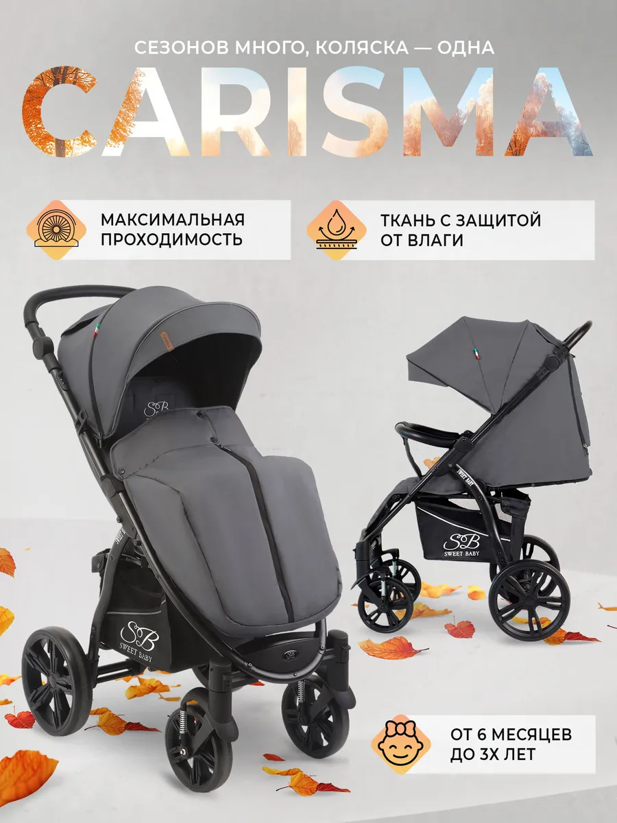 Sweet Baby Прогулочная коляска c большими колёсами Carisma