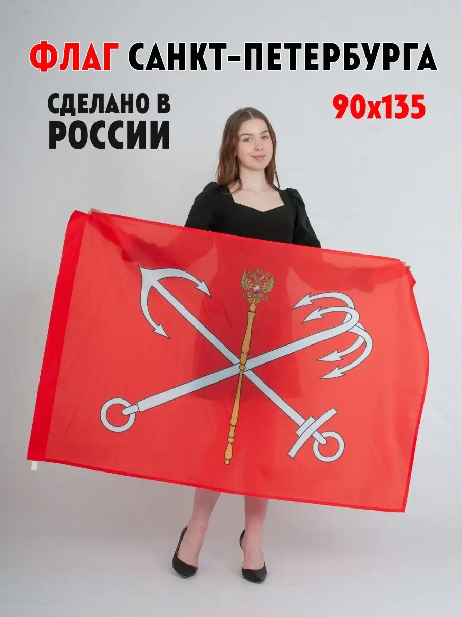 Флаг Санкт-Петербурга