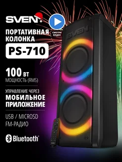 Беспроводная портативная Bluetooth колонка PS-710, 100 Вт Sven 149634876 купить за 12 141 ₽ в интернет-магазине Wildberries