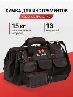 Сумка для инструментов, 13 отделений Dr.IRON 149635372 купить за 1 481 ₽ в интернет-магазине Wildberries