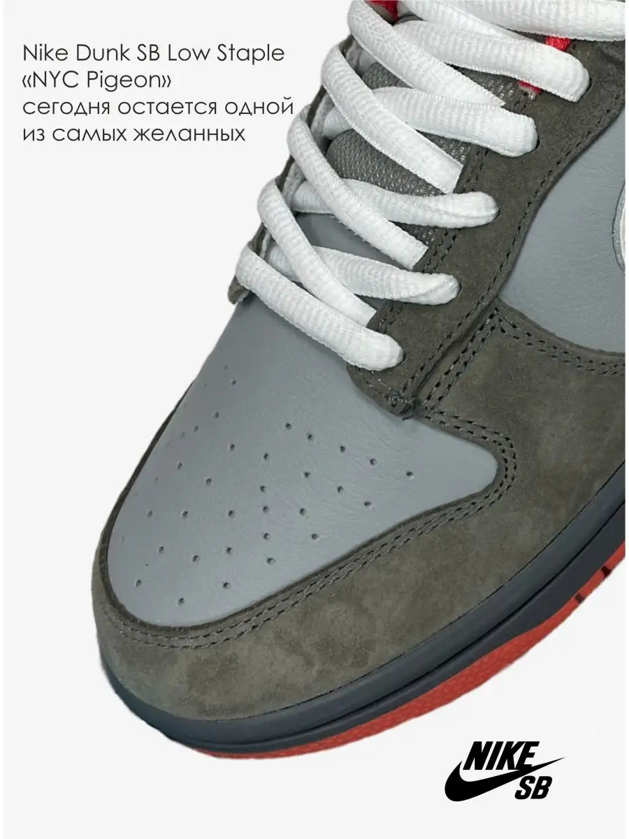 Nike dunk low discount staple