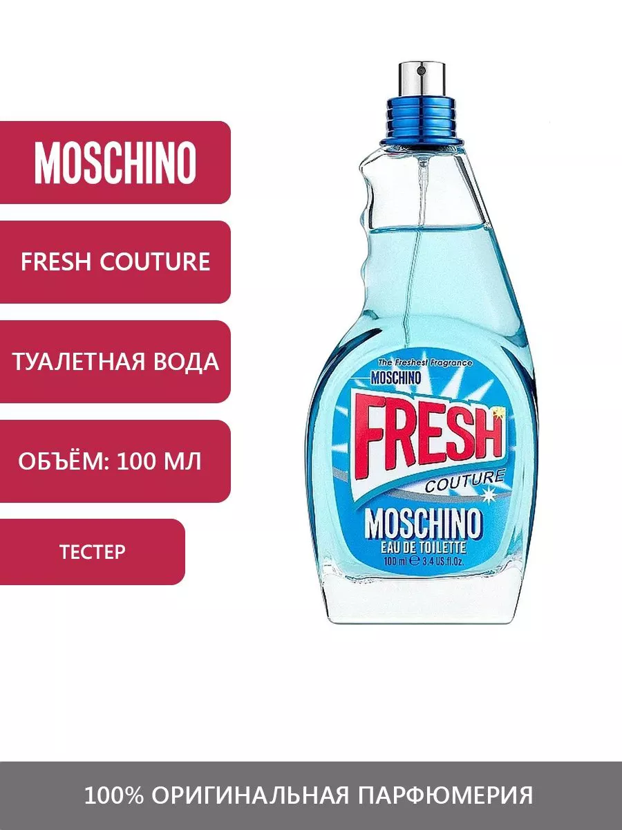 Fresh moschino eau de toilette hotsell