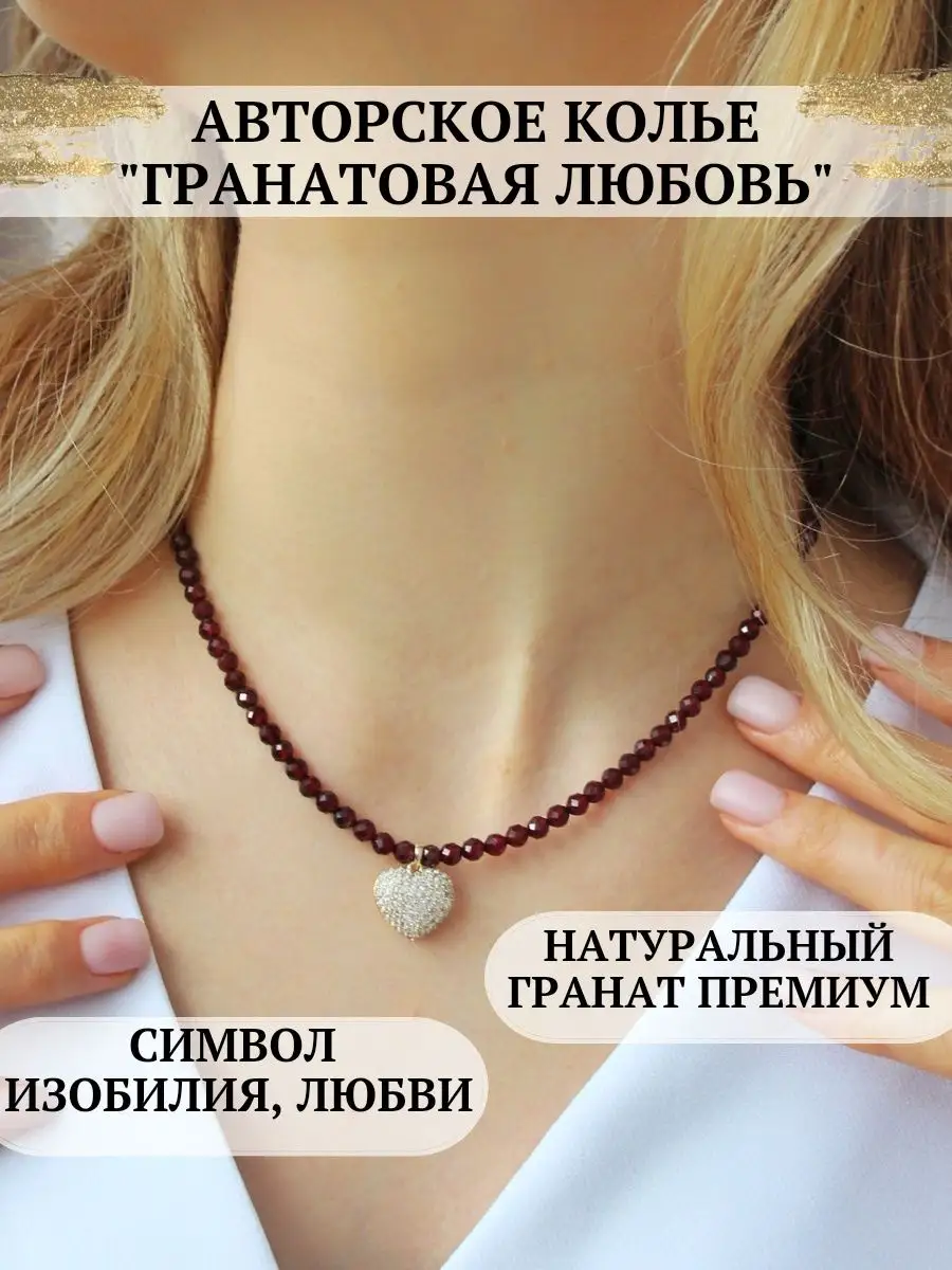 Колье чокер подвеска на шею со стразами ручной работы гранат Jemma  Mirella_jewelry 149639321 купить в интернет-магазине Wildberries