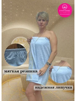 Килт банный Union Home 149640524 купить за 1 422 ₽ в интернет-магазине Wildberries