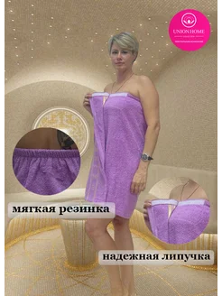 Килт банный Union Home 149640529 купить за 1 422 ₽ в интернет-магазине Wildberries