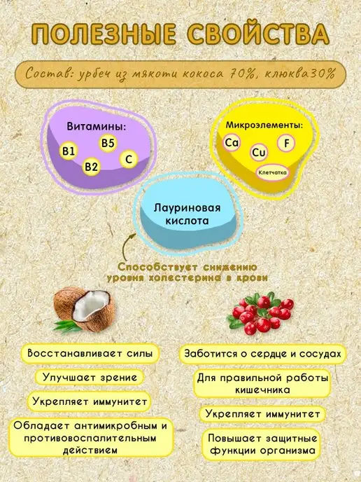 Мералад Урбеч кокос и клюква мед без сахара кето 400г, 400 г, фото 3