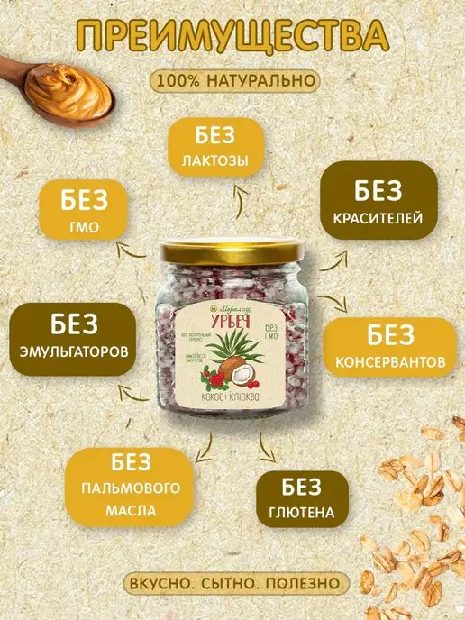 Мералад Урбеч кокос и клюква мед без сахара кето 400г, 400 г, фото 6