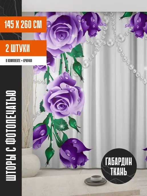 Decor-Rocket Фотошторы для гостиной в спальню плотные длинные, 2 шт, 2 шт