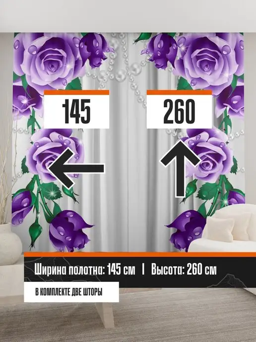 Decor-Rocket Фотошторы для гостиной в спальню плотные длинные, 2 шт, 2 шт, фото 4