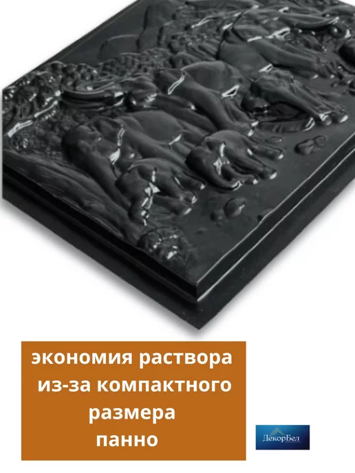 ДекорБел Форма панно для гипса и цемента плитка 7 Слонов - 1 штука, вариант, фото 3