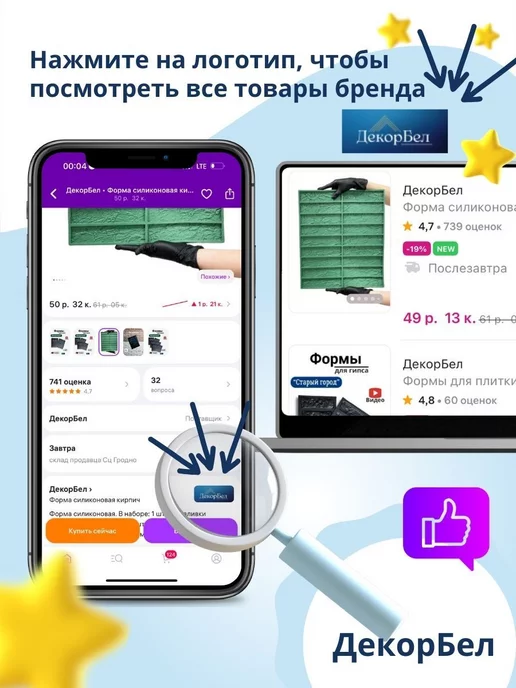 ДекорБел Форма панно для гипса и цемента плитка 7 Слонов - 1 штука, вариант, фото 5