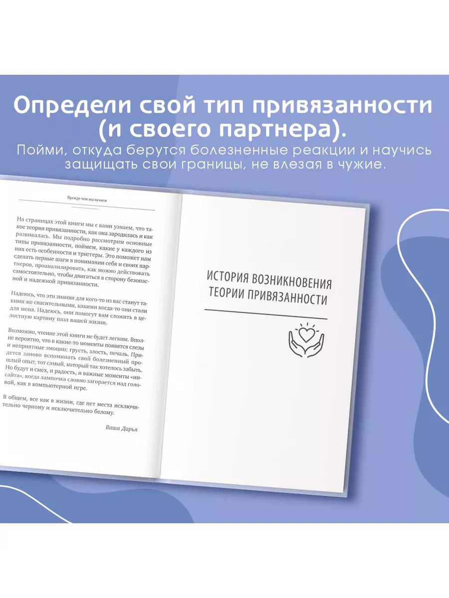 Прежде чем мы привяжемся. Почему мы повторяем одни и те же Издательство АСТ  149642977 купить за 566 ₽ в интернет-магазине Wildberries