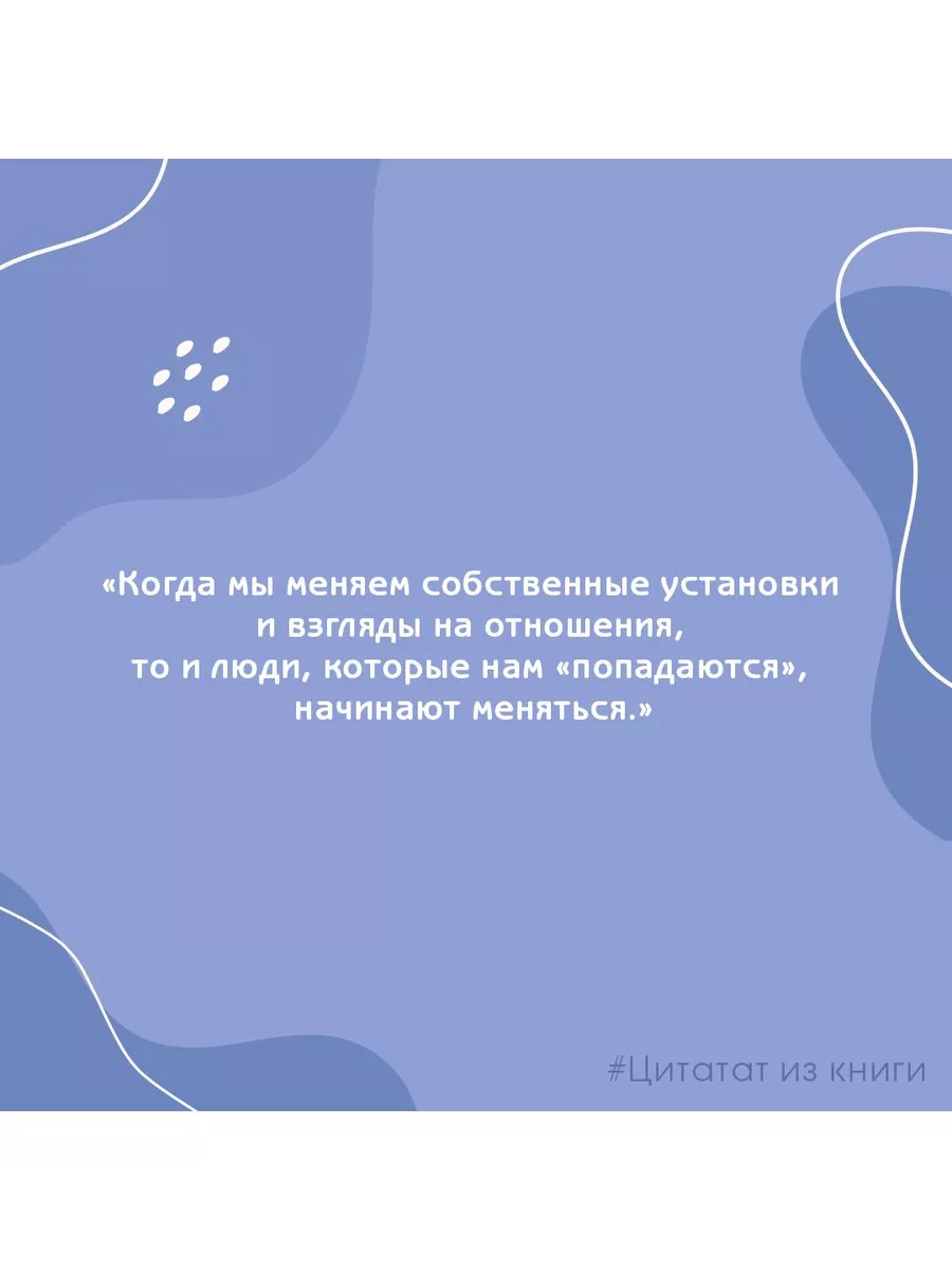 Прежде чем мы привяжемся. Почему мы повторяем одни и те же Издательство АСТ  149642977 купить за 566 ₽ в интернет-магазине Wildberries