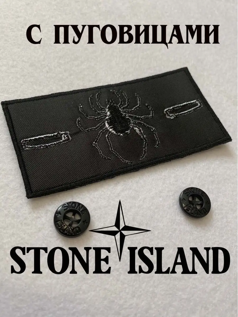 Парки Stone Island: мужская коллекция
