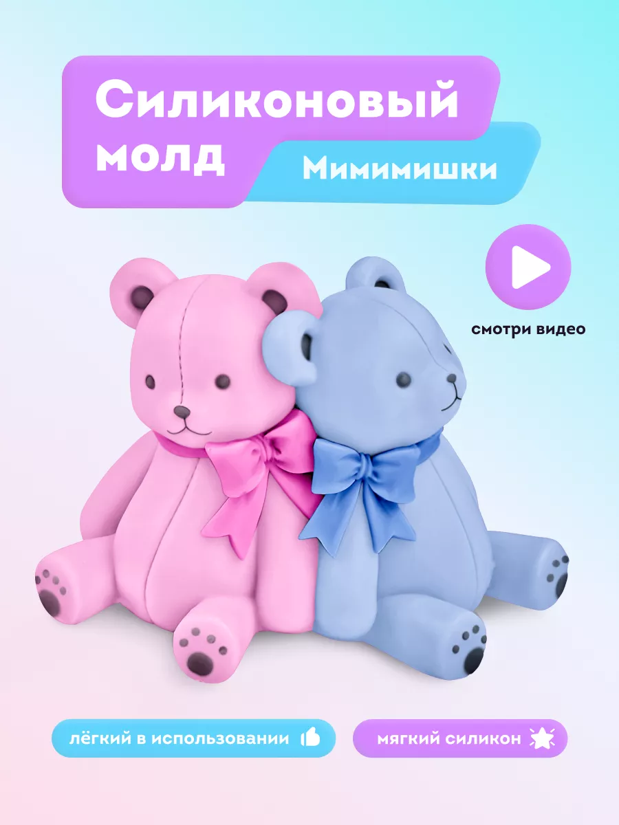 RufKa Молд силиконовый для шоколада, эпоксидной смолы и гипса