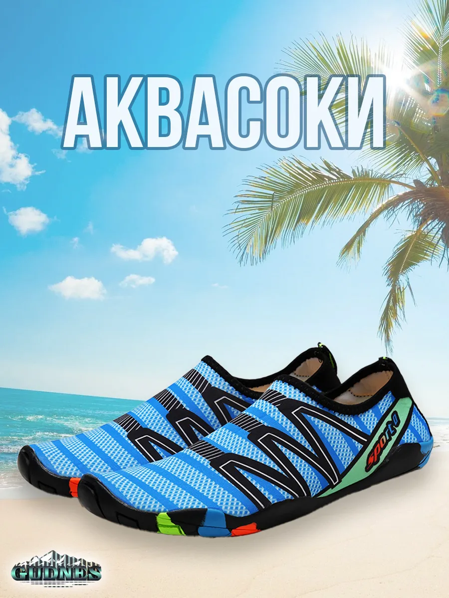 Аквасоки