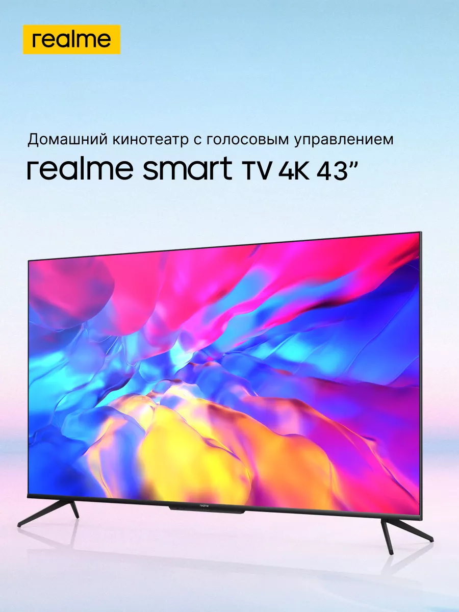 Телевизор Смарт 43 дюйма RMV2004 Realme 149645215 купить в  интернет-магазине Wildberries